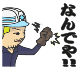 Reinforcing rod man Takumi sticker #2671259