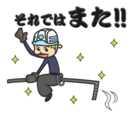 Reinforcing rod man Takumi sticker #2671288