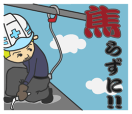 Reinforcing rod man Takumi sticker #2671289