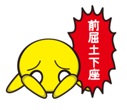 Sumimasen tarou(The man who apologizes) sticker #2671320
