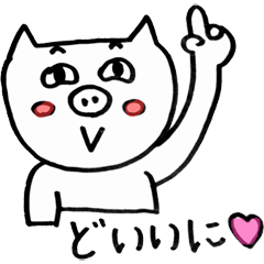 pigs ~Enshu dialect~
