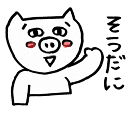 pigs ~Enshu dialect~ sticker #2671856
