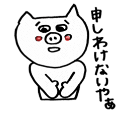 pigs ~Enshu dialect~ sticker #2671858