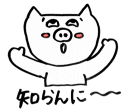 pigs ~Enshu dialect~ sticker #2671862