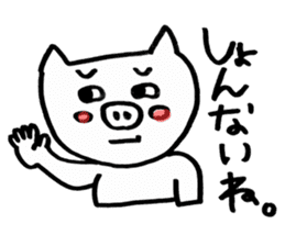 pigs ~Enshu dialect~ sticker #2671871