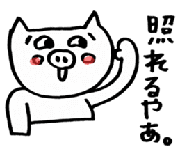 pigs ~Enshu dialect~ sticker #2671872