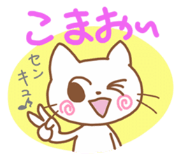 White cat of hiragana Korean sticker #2672372