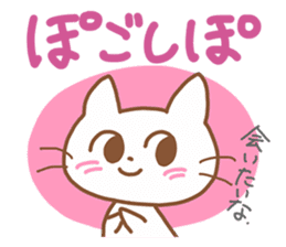 White cat of hiragana Korean sticker #2672374