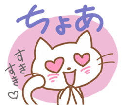 White cat of hiragana Korean sticker #2672375