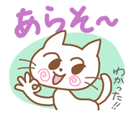 White cat of hiragana Korean sticker #2672376