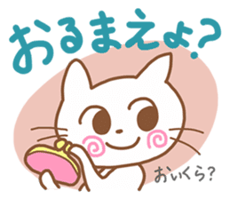 White cat of hiragana Korean sticker #2672378