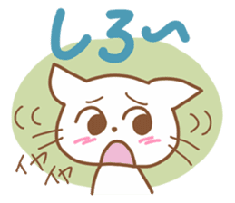 White cat of hiragana Korean sticker #2672389