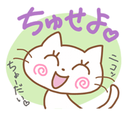 White cat of hiragana Korean sticker #2672392