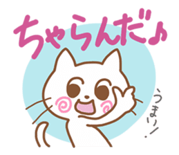 White cat of hiragana Korean sticker #2672395