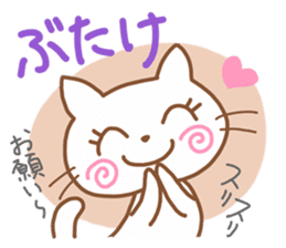 White cat of hiragana Korean sticker #2672404
