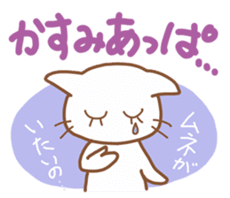 White cat of hiragana Korean sticker #2672406