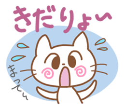 White cat of hiragana Korean sticker #2672408