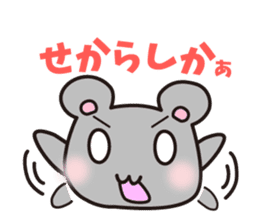 hamster which speaks the Hakata  dialect sticker #2672457