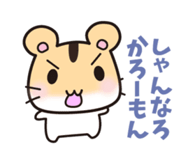 hamster which speaks the Hakata  dialect sticker #2672458