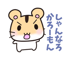 hamster which speaks the Hakata dialect sticker #2672458