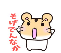 hamster which speaks the Hakata  dialect sticker #2672482