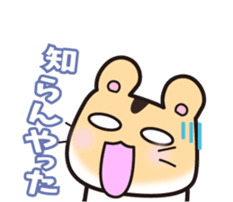 hamster which speaks the Hakata  dialect sticker #2672490