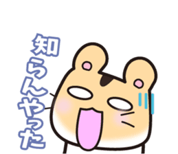 hamster which speaks the Hakata dialect sticker #2672490
