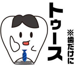 Pit-CHAN Dentistry pit character sticker #2673038