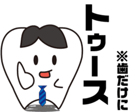 Pit-CHAN Dentistry pit character sticker #2673038