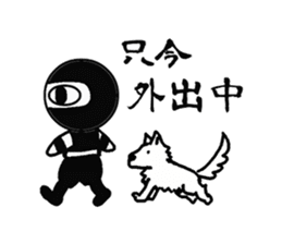 Ninja-kun&Ninja-dog sticker #2673278
