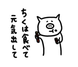 White pig chan sticker #2674373