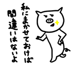 White pig chan sticker #2674380