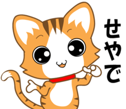 A pleasant red-mackerel-tabby cat sticker #2674598