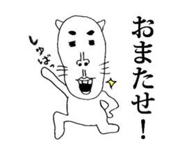 Is the cat sticker #2675827