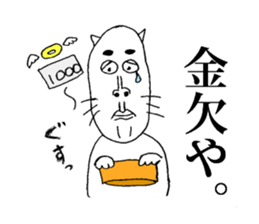 Is the cat sticker #2675830