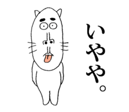 Is the cat sticker #2675837