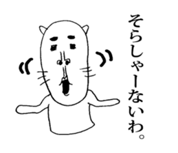 Is the cat sticker #2675847