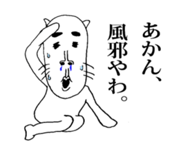 Is the cat sticker #2675850