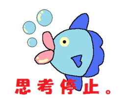 Lips thick sunfish in Japan! sticker #2675858