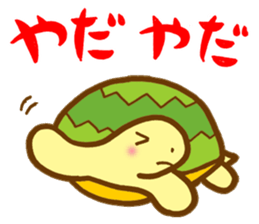 MasaQ's tortoise sticker #2676036