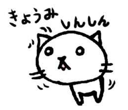 Chibi-SHIRO-NYA sticker #2676155