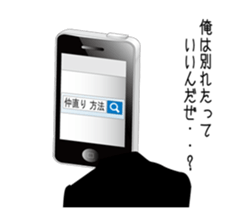 The smart phone man sticker #2676701