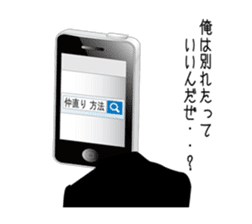 The smart phone man sticker #2676701