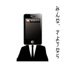 The smart phone man sticker #2676726