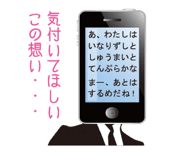 The smart phone man sticker #2676730