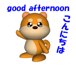 3D of MAMESHIBA KOCHACHA sticker #2677252