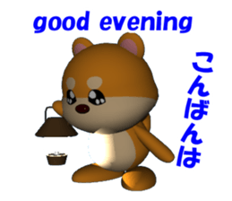 3D of MAMESHIBA KOCHACHA sticker #2677253