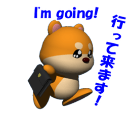 3D of MAMESHIBA KOCHACHA sticker #2677254