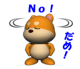 3D of MAMESHIBA KOCHACHA sticker #2677260