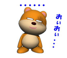 3D of MAMESHIBA KOCHACHA sticker #2677266